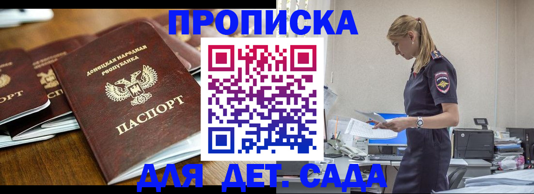 прописка для военкомата в Курганинске
