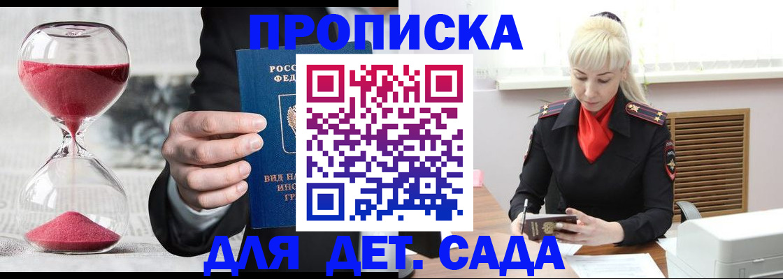 временная регистрация законно в Курганинске