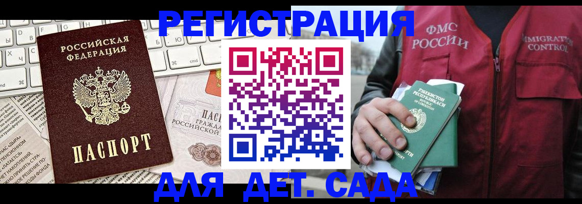 прописка 2025 в Курганинске