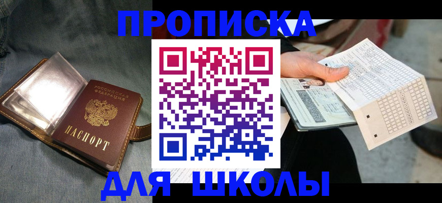 временная регистрация надежно в Курганинске