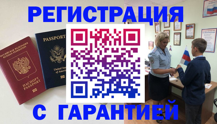 прописка ребенка в Курганинске